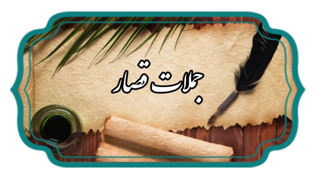 جملات قصار درک حضور