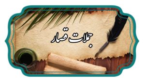جملات قصار درک حضور