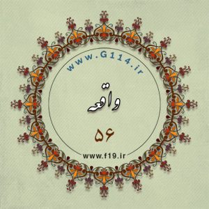 واقعه