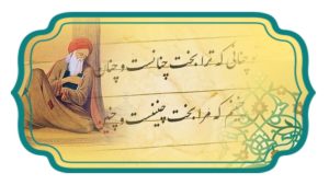 ابیاتی از ابوسعید ابوالخیر