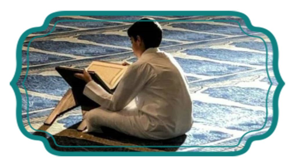 فضیلت خواندن قرآن