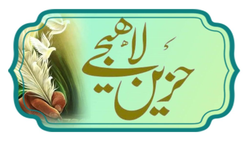 ابیاتی از حزین لاهیجی