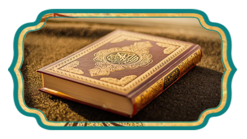 روح و ختم قرآن