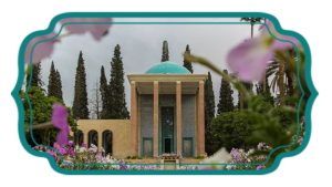 ابیاتی از شیخ اجل سعدی شیرازی